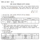 평택 서정연립 주택재건축 정비구역 지정(변경) 이미지