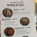 박대운 숯불갈비 | 안양예술공원 맛집 박대운숯불돼지갈비: 숯불 향 가득한 육즙 팡팡 삼겹살 솔직 후기