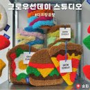터프팅, 하나뿐인 나만의 거울만들기