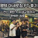 아세로짐 용죽점 이미지