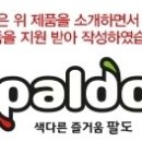 팔도셀프주유소 이미지