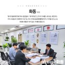 법무법인대전합동