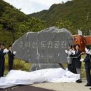 수리산 도립공원 이미지