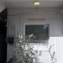 베이크웤스(BAKEWORKS) 이미지