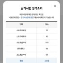 스포츠지도사 2급 - 운동역학 이미지