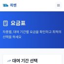 성일카서비스