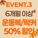 (주)더하이엔드 | 수유역 헬스장 하이엔드짐 후기가 좋은 이유는?