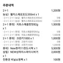 세븐일레븐대구침산트루엘점 이미지