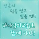 천사세계에서 온 손님들 : 제7장 영혼 문제를 연구함에 있어서 | 하나님의교회 안상홍님. 이미지