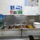 사대분식