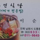 자연식당 이미지