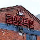 금성분식 - 무주군 칠연로 36 | 금성분식