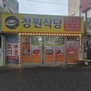 동대문부대찌개 | 서울부대찌개맛집:)동대문, 청량리 부대찌개 정말 맛있는 &#34;정원식당&#34; 맛집 솔직후기