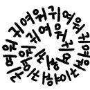 황산샤브샤브 - 중구 흰바위로59번길 8 | 황산샤브샤브
