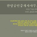 뉴대우공인중개사사무소 이미지