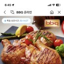 BBQ 냉동 자메이카 10팩 톡딜!! 가격괜찮다 이미지