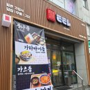노형바다장어 | 제주 장어덮밥 맛집 추천! 신제주 핫플 일익스프레스 신제주점에서 제대로 즐긴 우나쥬