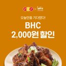BHC치킨 이미지