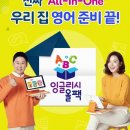 올인원 잉글리쉬 이미지