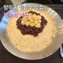 빙수의여신부산