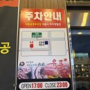 세븐일레븐 포항이동사거리점 | 포항 이동 고기 맛집 육풍 이동점