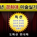 도화선한국화학원 이미지