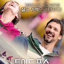투어포스