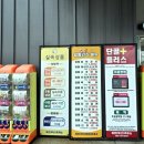 옥천(부산방향) 휴게소 | 경부고속도로 부산방향 옥천휴게소 힐링산책로 좋아