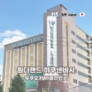 슬롯777 | 후쿠오카 가볼만한곳 하카타 놀거리 원더랜드 햐쿠넨바시 빠칭코 후기