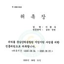 전문위원 위촉장...또하나의 감투. 이미지