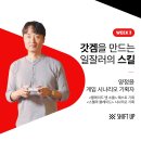 ACE PC방 | 게임 하나를 만드는 건 기적 같은 일이에요