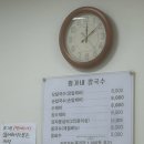 황가네손칼국수 이미지