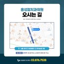 홍성철치과의원 이미지