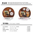 백소정등촌역점 이미지