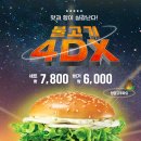 롯데리아 대전유성 이미지