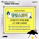 원츠(Wants) 순천 이미지