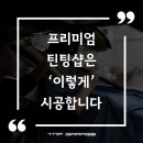 티앤피개러지