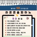 은솔피아노학원 네이버블로그
