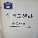 헤라 | 창원 실면도헤라 방문 후기! 마산 실면도·피부관리 고민이라면 꼭 가봐야 할 곳