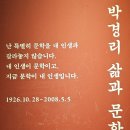 토지-1 | 독후기(讀後記) 1. 토지(박경리)