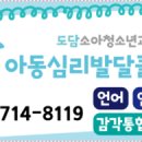 도담소아청소년과 이미지