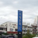 서대전역 Daum카페