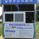 하나자동차정비 부터 형제창호 | ⓛ 다산 정약용 유적지, 생태공원 &amp; 북한강 물의 정원- ( 2023.09.30 )