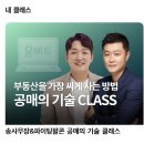 정기일 | [온비드 공매] 입찰 및 패찰 후기 | 캠코 기타일반재산, 압류재산 아파트 권리분석