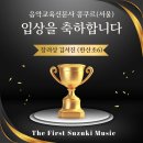 더퍼스트음악학원 네이버블로그
