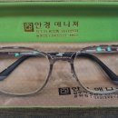 안경매니져용암점 네이버블로그