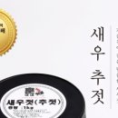 훈이네젓갈