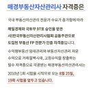 마지공인중개사사무소 이미지