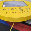 별내간판