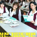 동인천 애관극장 1,000원에 본 후기 +삼진그룹 토익반